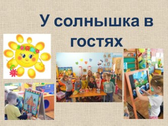 Защита педагогического проекта  В мире я такой один, каждый человек не повторим презентация по развитию речи