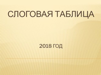 Материал для работы на уроках при изучении букв. презентация к уроку (1 класс) по теме