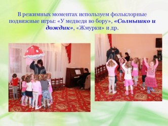 rol-folklora-v-razviti-rechi-detei-ranego-vozrasta2