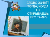 Н. Артюхова Трудный вечер план-конспект урока по чтению (3 класс)