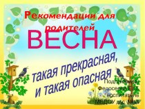 Как одеть ребёнка весной? презентация к уроку (младшая группа)