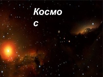 Учебно - методический комплект (технологическая карта урока математики Названия компонентов и результата умножения и мультимедийная презентация) 2 класс учебно-методический материал по математике (2 класс)