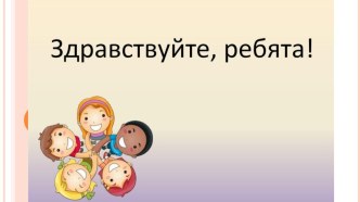 Конспект урока по математике Килограмм. Сколько килограммов 2 класс (УМК Перспективная начальная школа) план-конспект урока по математике (2 класс)