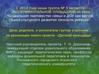 Результаты экспериментальной деятельности презентация