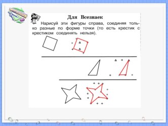 Число и цифра 9. презентация к уроку по математике (1 класс)