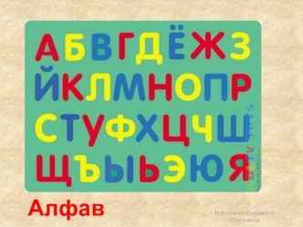 Русский Гармония презентация к уроку по русскому языку (3 класс)