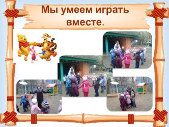 proekt o druzhbe i druzyah 8 gruppa2