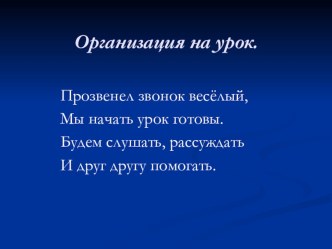 Презентация к уроку литературного чтения по теме: Чем силён человек?(Киргизская сказка Дыйканбай и дэв. презентация к уроку по чтению (2 класс)