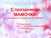 Конспект НОД в средней группе ДОУ по художественному творчеству Цыплёнок план-конспект занятия (рисование, средняя группа) по теме