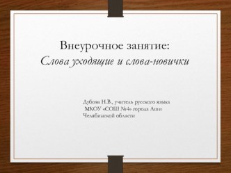 презентация по русскому языку презентация к уроку по русскому языку