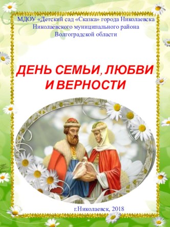 Трансляция эффективного педагогического опыта на семинарах, конференциях, в печатных и электронных изданиях. план-конспект занятия (старшая группа) по теме