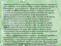 Презентация проекта Лаборатория живой и не живой природы презентация к уроку по окружающему миру (старшая группа)