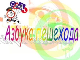 В теремок идём на новоселье мы методическая разработка (2 класс) по теме