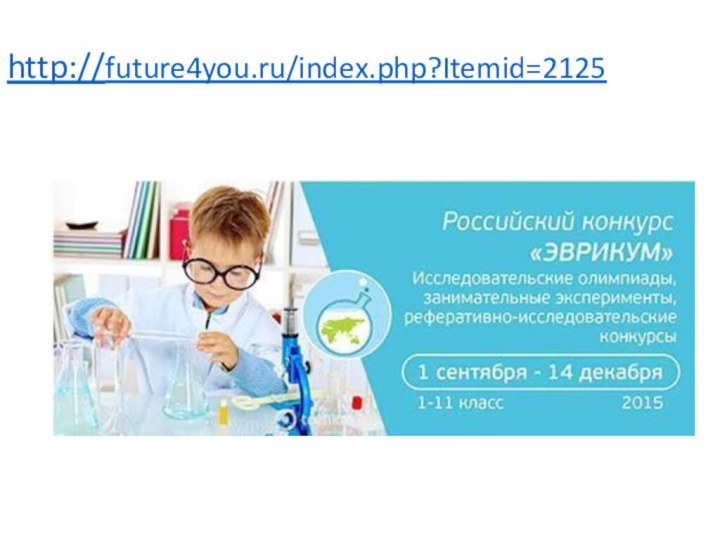 http://future4you.ru/index.php?Itemid=2125