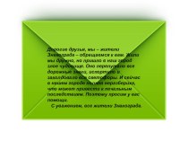 Приложение к конспекту Дорожная азбука презентация к занятию по окружающему миру (старшая группа)