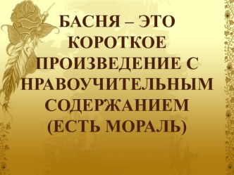 урок развития речи 3 класс план-конспект урока (русский язык, 3 класс) по теме