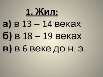 Сравнительный анализ басен Эзопа и Крылова план-конспект урока по чтению (3 класс) по теме