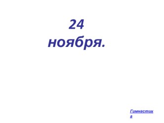 Суффикс как часть слова план-конспект урока по русскому языку (2 класс)