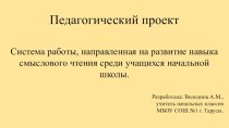 Конкурсное задание Презентация педагогического опыта. материал