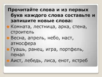 Технологическая карта по теме Удвоенные согласные план-конспект урока по русскому языку (2 класс)