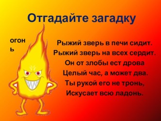 Цифровой образовательный ресурс по социально-коммуникативному направлению развития ребенка презентация к уроку (старшая группа)
