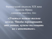 Транспортир. Измерение углов транспортиром. план-конспект урока по математике (4 класс)