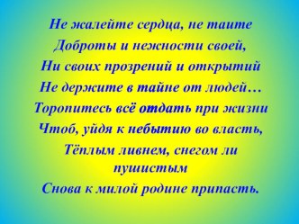 Тема: Как рождается музыка. Рассказ К.Г. Паустовского Корзина с еловыми шишками. план-конспект урока по чтению (4 класс)