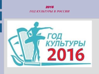 Танцевальная культура консультация (подготовительная группа) по теме