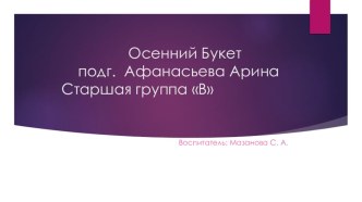 Детское творчество творческая работа учащихся по конструированию, ручному труду (старшая группа)