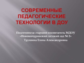 pedagogicheskie tehnologii
