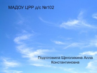 Конспект Бумажная история презентация к уроку по конструированию, ручному труду (средняя группа) по теме
