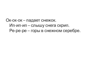 Конспект урока по литературному чтению 2 класс Школа России : Писатели детям план-конспект урока по чтению (2 класс)