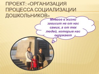 презентация проекта учебно-методический материал