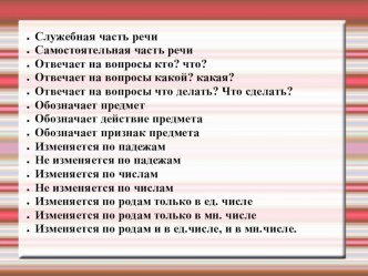 Презентация и конспект : Буквы о/е после шипящих и Ц в суффиксах прилагательных план-конспект урока по русскому языку по теме