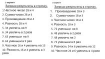 Контрольный устный счёт, 4 класс презентация к уроку по математике (4 класс)