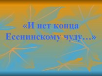 Конкурс чтецов план-конспект занятия по чтению (3, 4 класс)