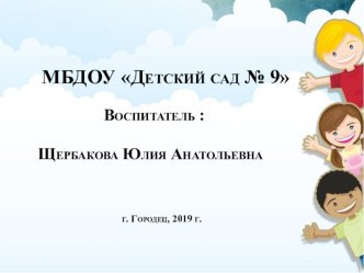 Стимуляция речевой активности детей раннего возраста презентация к уроку по развитию речи (младшая группа)