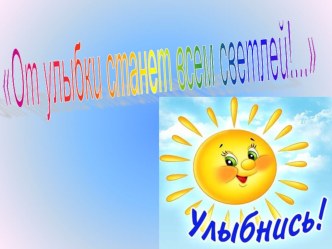 Родительское собрание презентация к уроку (3 класс)