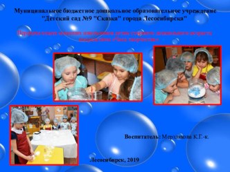 Обеспечение преемственности ДОО и НОО по теме: Общие понимания и требования готовности ребенка к школе презентация