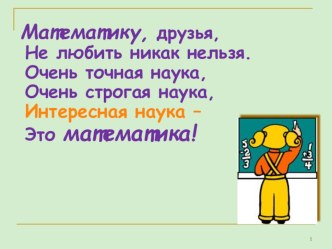 Формула одновременного движения. Задачи на встречное движение. презентация к уроку математики (4 класс) по теме