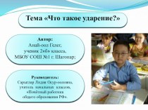 Доклад Портфолио ученика начальной школы статья по русскому языку (1 класс)