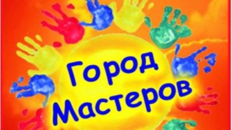 Технологическая карта урока по технологии 1 класс. Тема: Пластилин - волшебник. Ваза. план-конспект урока по технологии (1 класс) по теме