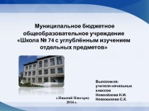 СОЗДАНИЕ ПРОБЛЕМНЫХ СИТУАЦИЙ НА УРОКАХ В НАЧАЛЬНОЙ ШКОЛЕ КАК УСЛОВИЕ ОСУЩЕСТВЛЕНИЯ СИСТЕМНО-ДЕЯТЕЛЬНОСТНОГО ПОДХОДА методическая разработка