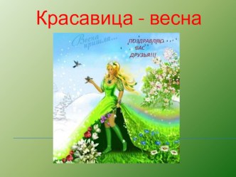 Конспект урока план-конспект урока по чтению (4 класс)