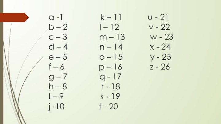 a -1        k – 11