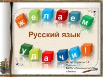 Презентация к уроку русского языка в 3 классе Понятие о местоимении. Личные местоимения. презентация к уроку по русскому языку (3 класс)