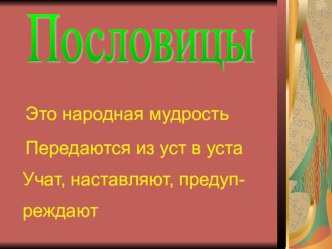 внеурочная деятельность коми язык презентация к уроку по чтению (1 класс)