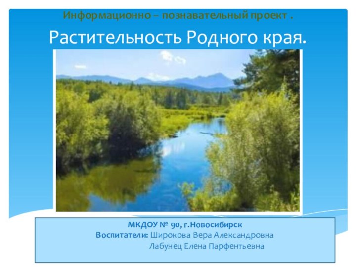 Растительность Родного края.Сумочка Poshete white кожа жен_N Артикул 549-4167-WHTМКДОУ № 90, г.Новосибирск