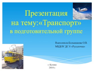 Перспективное планирование здоровозберегающих технологий в детском саду учебно-методический материал (подготовительная группа)