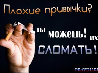 чем грозит курение